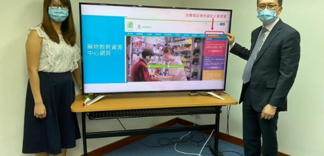 20201022_藥劑師學會推癌症藥物資助一覽表　涵蓋52種自費癌症藥